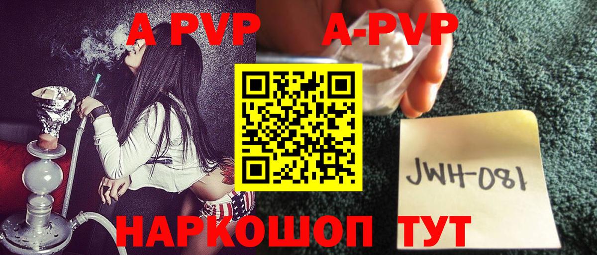 Alpha-PVP VHQ Касимов