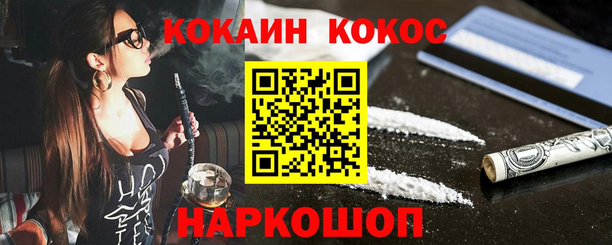 Cocaine 97% Касимов