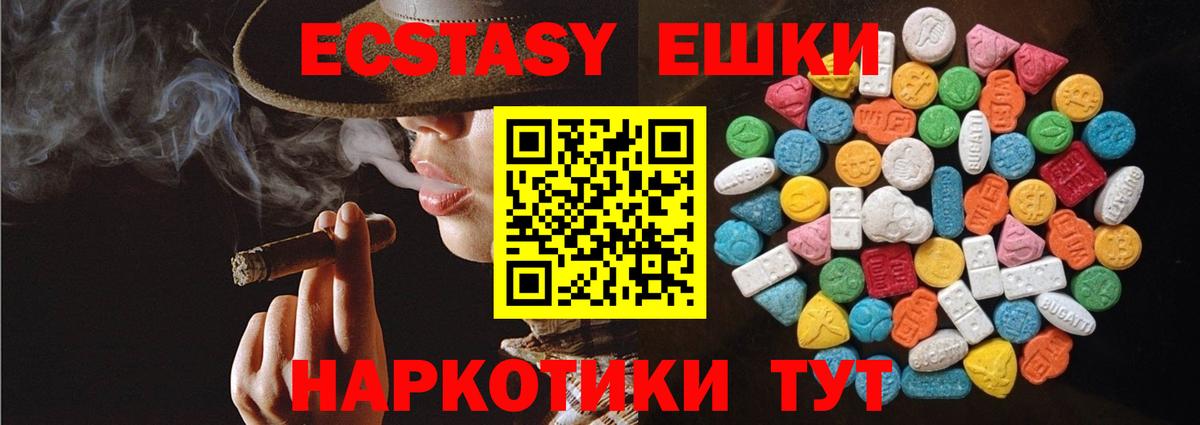 Касимов  Ecstasy  ЭКСТАЗИ таблы  Вход с VPN  ЭКСТАЗИ 99% 