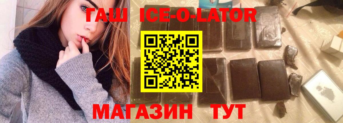 Касимов  ГАШИШ хэш  Вход с VPN  Гашиш Изолятор 