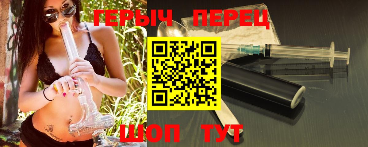 Касимов  ГЕРОИН белый  Вход с VPN 