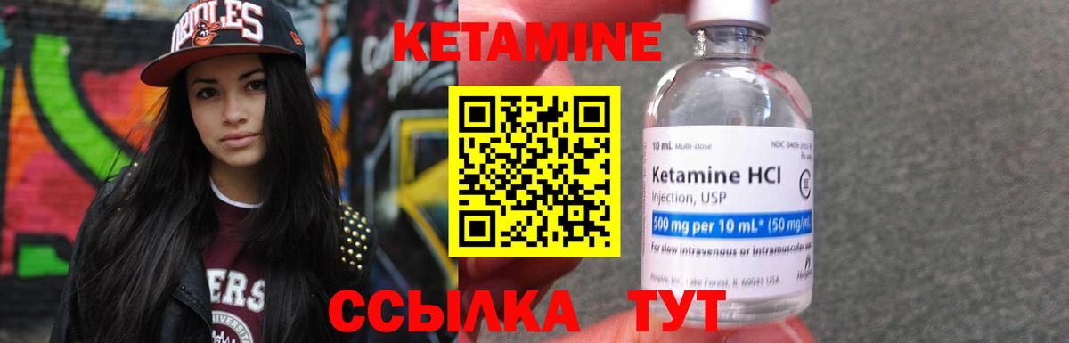Касимов  Кетамин VHQ  КЕТАМИН ketamine  Вход с VPN 