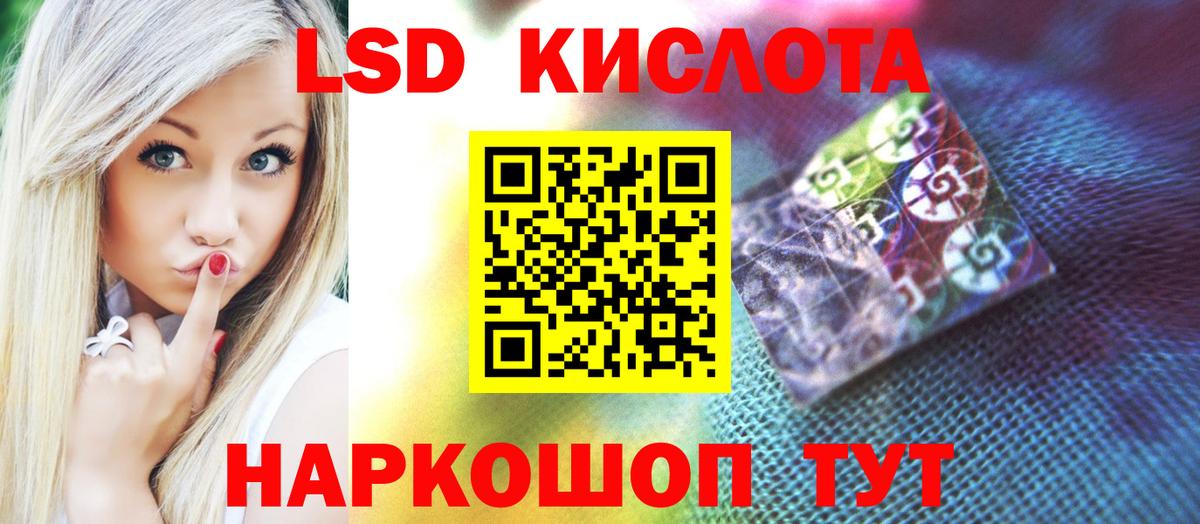 Лсд 25 экстази  ЛСД экстази ecstasy  Вход с VPN  ЛСД экстази кислота  Касимов 