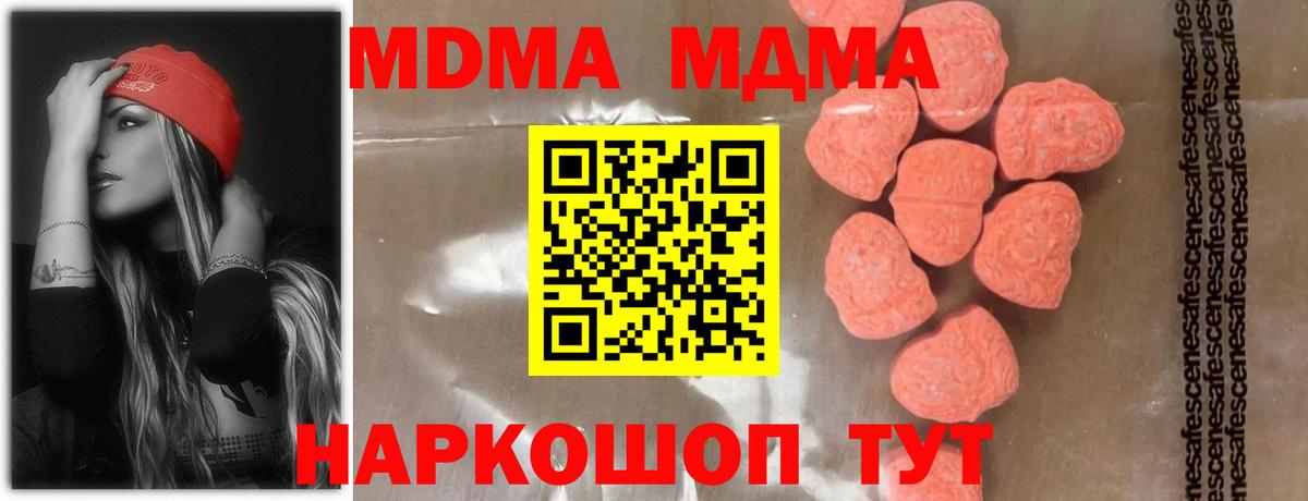 MDMA VHQ  MDMA  Касимов  Вход с VPN 