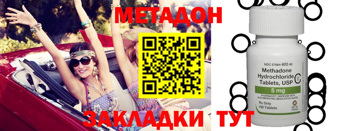 hydra   Вход с VPN  Касимов  Метадон белоснежный 