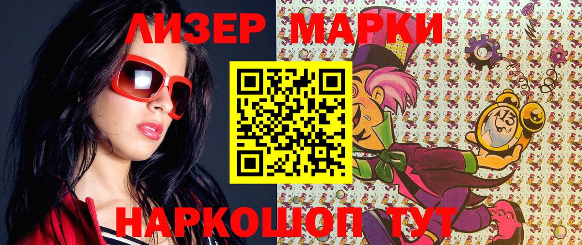 Марки 25I-NBOMe 1,8мг  Вход с VPN  Касимов 